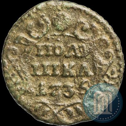 Фото Полушка 1735 года  