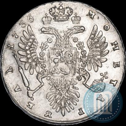 Фото 1 рубль 1736 года  "Тип 1735 года"