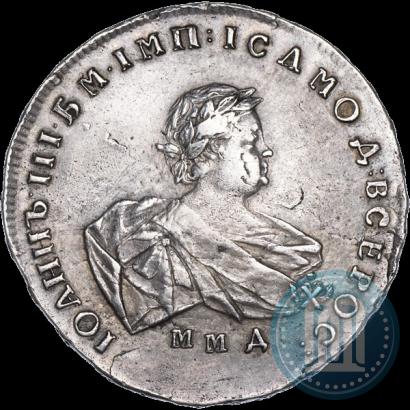 Фото 1 рубль 1741 года ММД 
