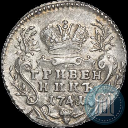 Фото Гривенник 1741 года ММД 
