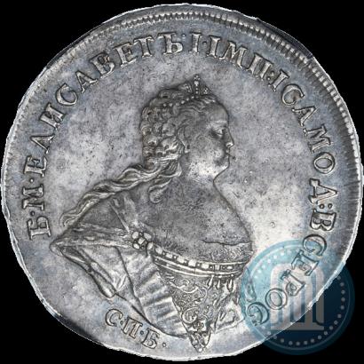 Фото 1 рубль 1741 года СПБ "Поясной портрет"