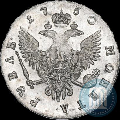 Фото 1 рубль 1750 года СПБ 