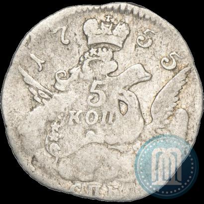 Фото 5 копеек 1755 года СПБ 