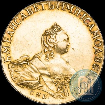 Фото 10 рублей 1756 года СПБ 
