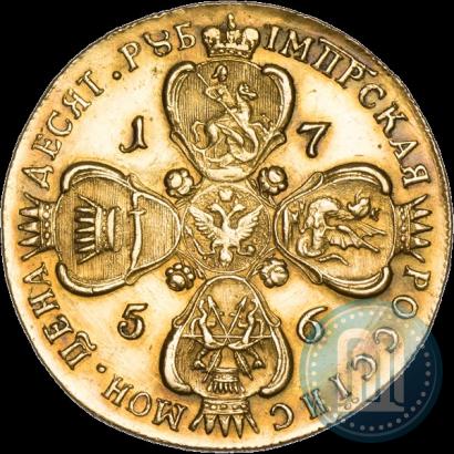 Фото 10 рублей 1756 года СПБ 