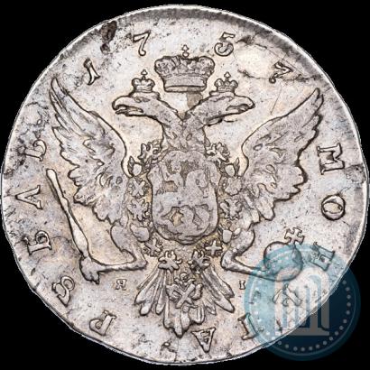 Фото 1 рубль 1757 года СПБ-ЯI "Портрет работы Ж. Дасье"