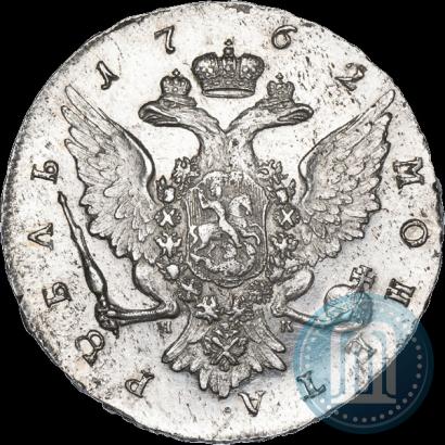 Фото 1 рубль 1762 года СПБ-НК 