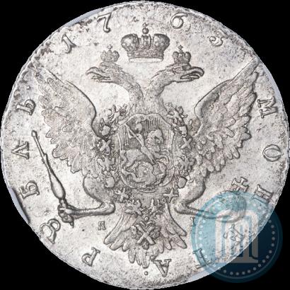 Фото 1 рубль 1763 года СПБ-ЯI 