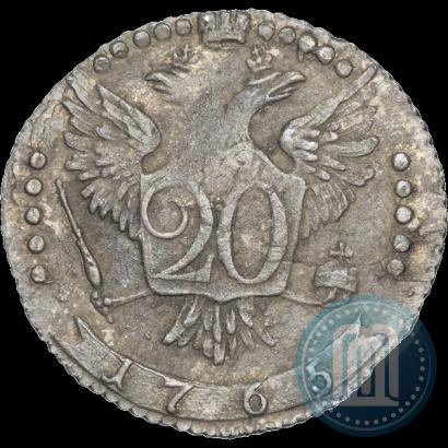 Фото 20 копеек 1765 года ММД 