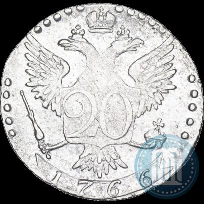 Фото 20 копеек 1766 года СПБ 