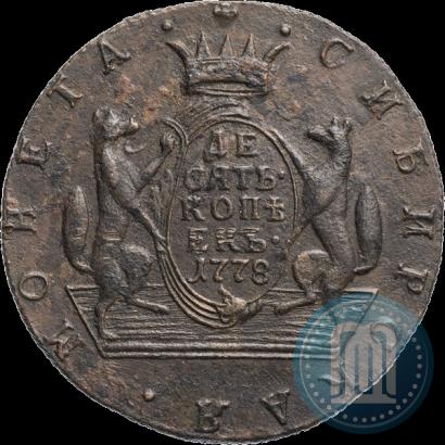 Фото 10 копеек 1778 года КМ 