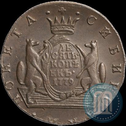 Фото 10 копеек 1779 года КМ 