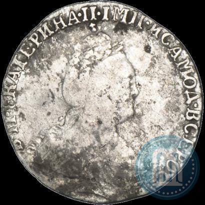 Фото Гривенник 1783 года СПБ 