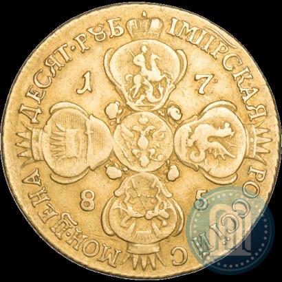 Фото 10 рублей 1785 года СПБ 