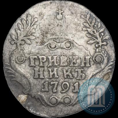Фото Гривенник 1791 года СПБ 