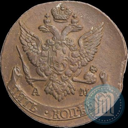 Фото 5 копеек 1791 года АМ 
