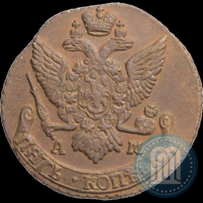 Фото 5 копеек 1792 года АМ 