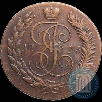 Фото 5 копеек 1793 года ЕМ "Павловский перечекан"