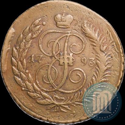 Фото 5 копеек 1793 года ЕМ "Павловский перечекан"