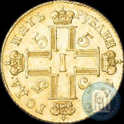Фото 5 рублей 1798 года СМ-ФЦ 