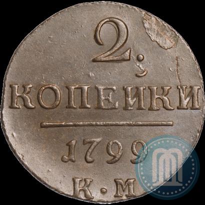 Фото 2 копейки 1799 года КМ 