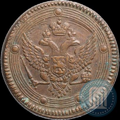 Фото 5 копеек 1802 года ЕМ 