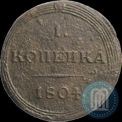 Фото 1 копейка 1804 года КМ 
