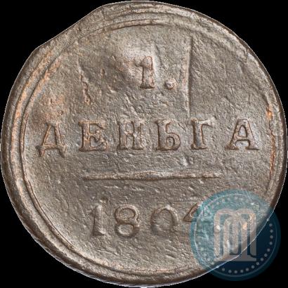 Фото Деньга 1804 года КМ 