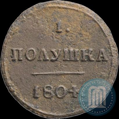 Фото Полушка 1804 года КМ 
