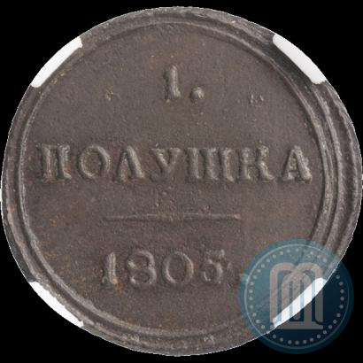 Фото 5 копеек 1806 года КМ 