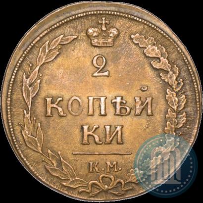 Picture 2 kopecks 1810 year КМ 