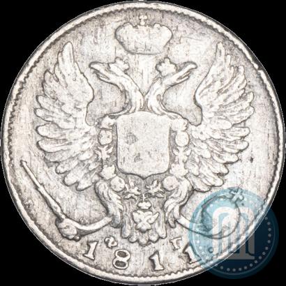 Фото 10 копеек 1811 года СПБ-ФГ 