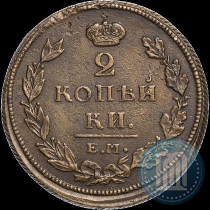 Фото 2 копейки 1811 года ЕМ-НМ 