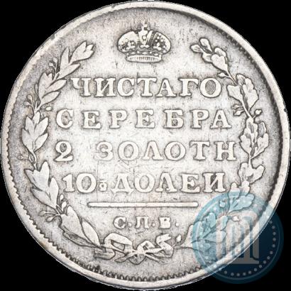 Фото Полтина 1812 года СПБ-МФ 