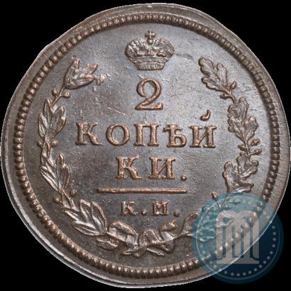Фото 2 копейки 1813 года КМ-АМ 