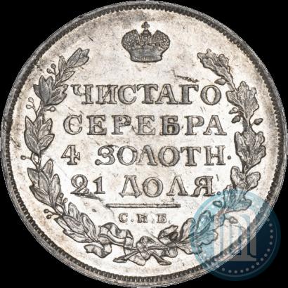 Фото 1 рубль 1814 года СПБ-ПС 