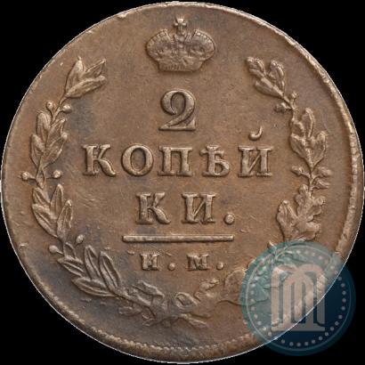 Фото 2 копейки 1814 года ИМ-ПС 