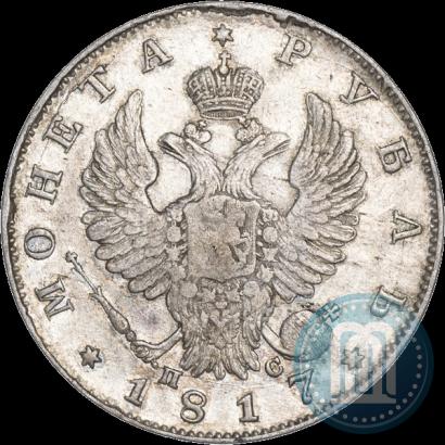 Фото 1 рубль 1817 года СПБ-ПС 