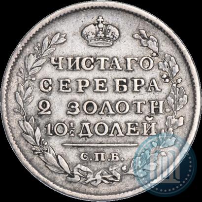 Фото Полтина 1817 года СПБ-ПС 