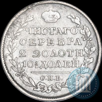 Фото Полтина 1818 года СПБ-ПС 