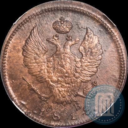 Фото 2 копейки 1818 года КМ-ДБ 