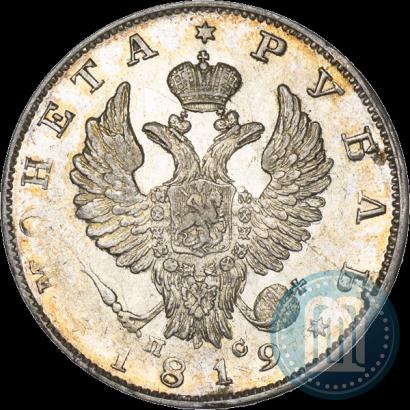 Фото 1 рубль 1819 года СПБ-ПС 