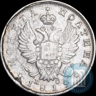 Фото Полтина 1819 года СПБ-ПС 