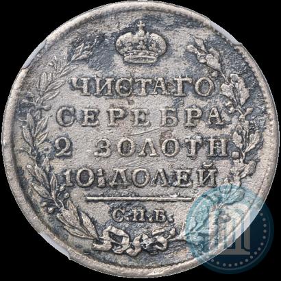Фото Полтина 1819 года СПБ-ПС 