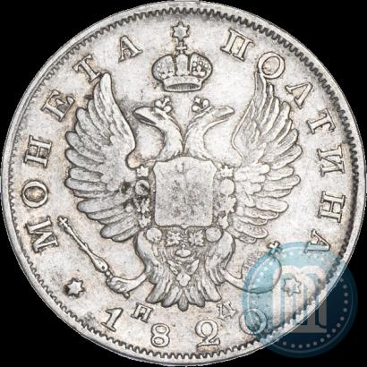 Фото Полтина 1820 года СПБ-ПД 
