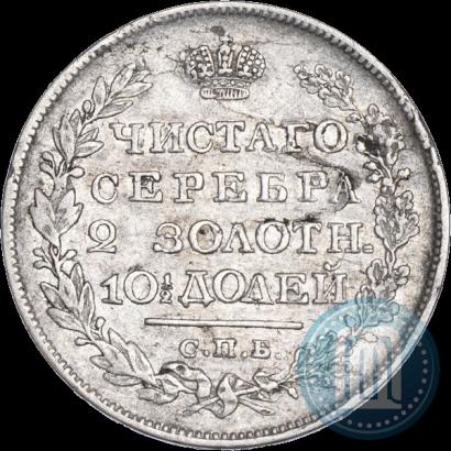 Фото Полтина 1820 года СПБ-ПД 