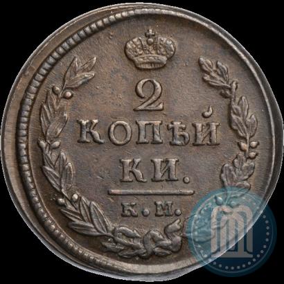 Фото 2 копейки 1820 года КМ-АД 