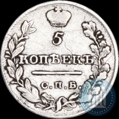 Фото 5 копеек 1821 года СПБ-ПД 