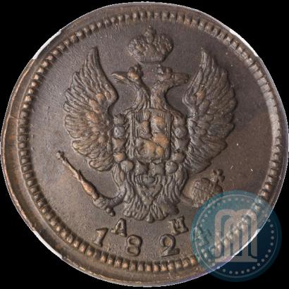 Фото 2 копейки 1825 года КМ-АМ 