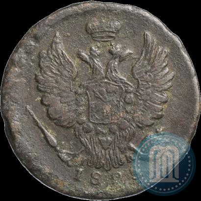 Фото 1 копейка 1825 года ЕМ-ИК 